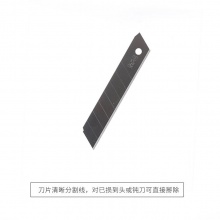 晨光普惠型18mm美工刀片ASSN2232