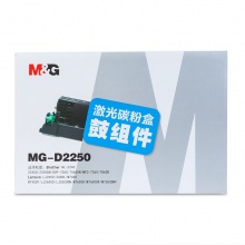 晨光碳粉盒鼓組件MG-D2250 ADG99016