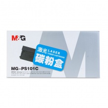 晨光碳粉盒MG-PS101C激光ADG99011