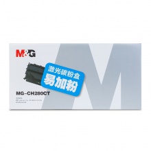 晨光碳粉盒MG-CH280CT易加粉激光ADG99009