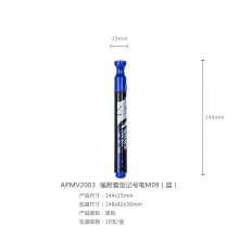 晨光强附着型记号笔M09（蓝）APMV2003