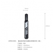晨光经济型可加墨记号笔M08（黑）APMV2001
