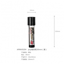 晨光pop唛克笔30mm（黑）APMV0204