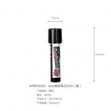 晨光pop唛克笔20mm（黑）APMV0203