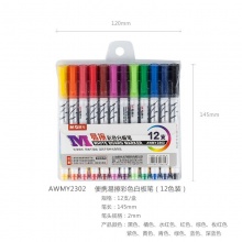 晨光便携易擦彩色白板笔（12色）AWMY2302