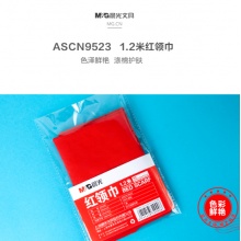 晨光1.2米红领巾ASCN9523