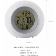 晨光时尚电子温湿度计ARC92573