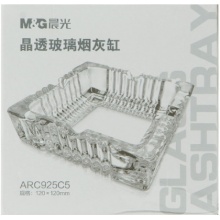 晨光方形烟灰缸ARC925C5