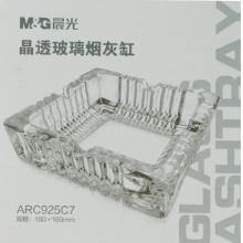 晨光方形烟灰缸ARC925C7