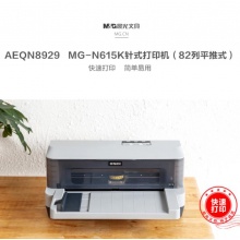 晨光MG-N615K针式打印机82列平推式AEQN8929