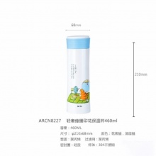 晨光輕奢瘦腰印花保溫杯460ml ARCN8227