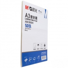 晨光A3塑封膜（80mic）ASC99391