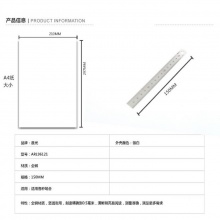 晨光150mm毫米鋼尺