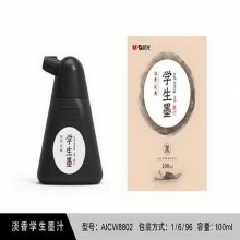 晨光墨汁學生100ML