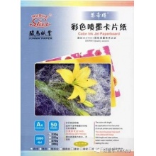 250g 彩噴綠布 A4