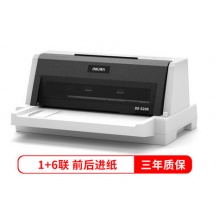 得力 ED-620K 1+6联针式打印机