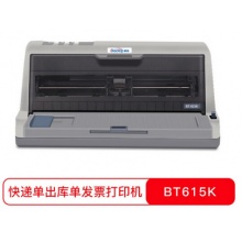 标拓（Biaotop）BT615K针式打印机快递单出库单发票打印机