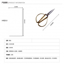 晨光龙凤呈祥金剪刀156mm