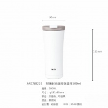 晨光时尚咖啡保温杯500ml ARCN8229